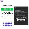 Adecuado para batería de teléfono móvil imobile 2550mah nueva batería de larga duración BL-214 venta al por mayor de fábrica exportación