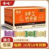 Macarrão de Bambu Artesanal de Guangdong, Macarrão Wonton Autêntico Estilo Hong Kong, Macarrão Fino, Macarrão de Ovo Não Frito, Embalagem de Caixa Completa