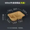 Caja Desechable de Papel Kraft, Lonchera Doble Compartimento de Grado Alimenticio, Caja para Llevar Comida Ligera, Ensalada, Fruta, Cubiertos