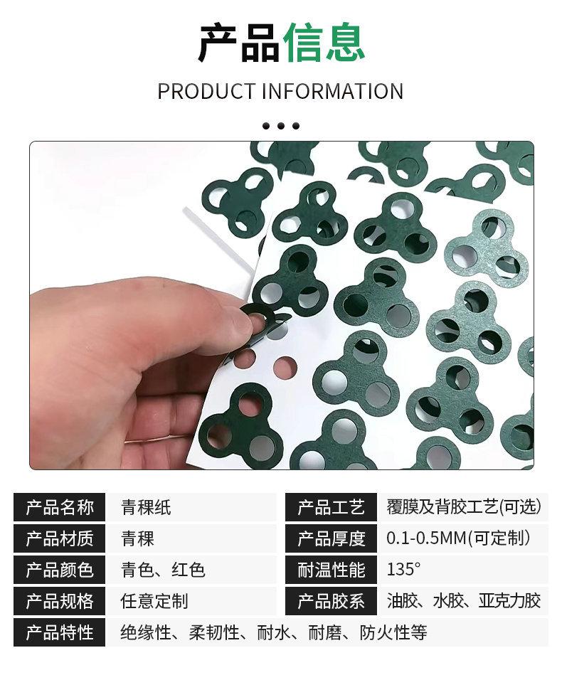 青稞纸详情页_05