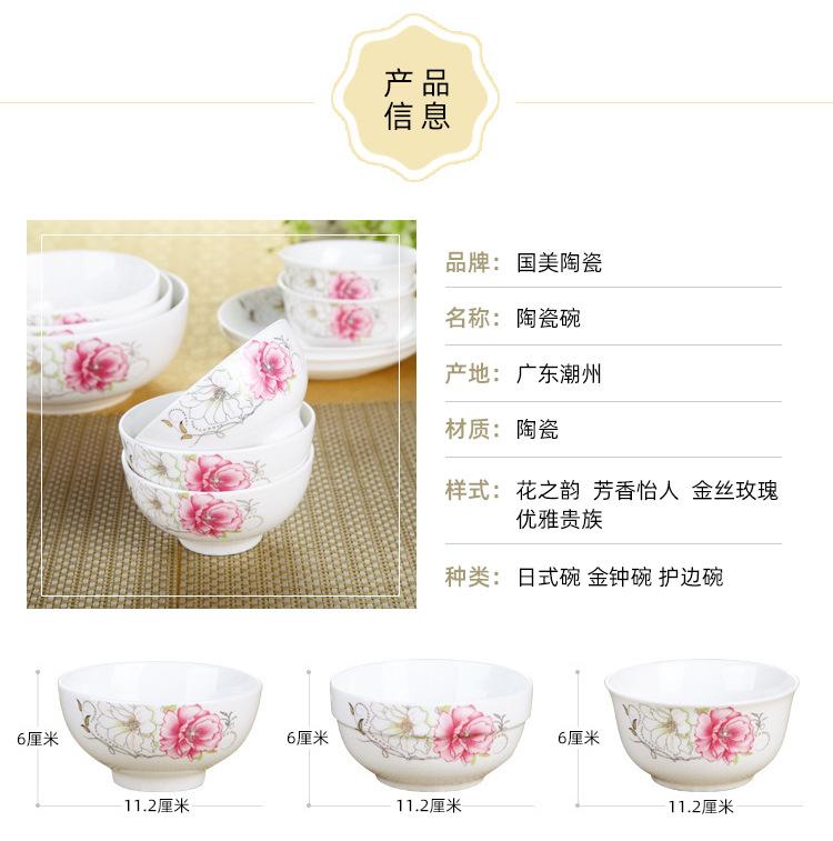 4.5英寸碗_01