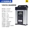 5v350w12v400w24v400w tira de luz LED a prueba de lluvia para exteriores cadena de luces barra de luz módulo transformador de potencia para palabras