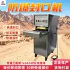 Máquina Selladora al Vacío para Bolsas de Barro de Burbujas, Sellado Fuerte, a Prueba de Fugas, Máquina Selladora al Vacío para Bolsas de Barro de Burbujas Kps-60