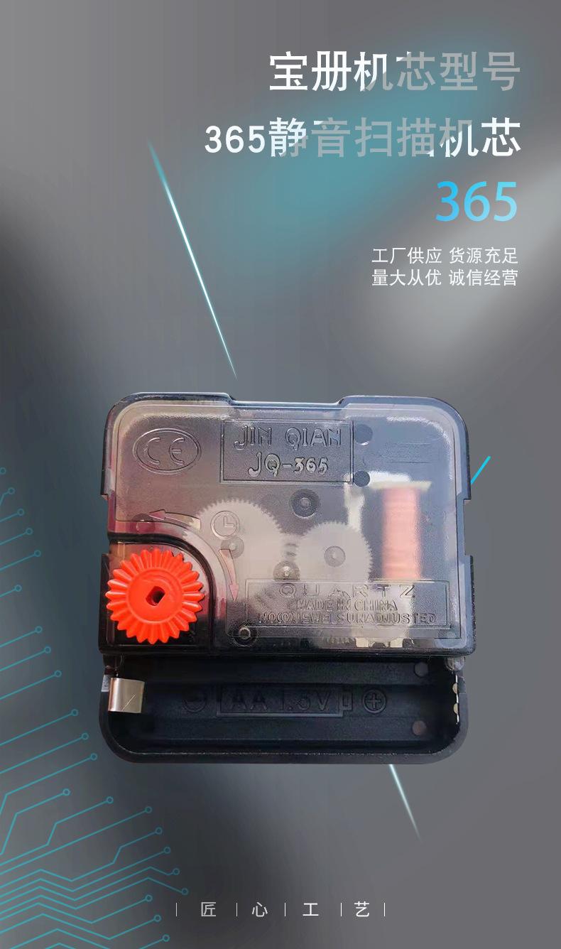 义乌市宝册电子有限公司详情_01.jpg