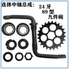Bicicleta Infantil Pequeña Juego de Tazas de Pedalier de Una Pieza Bielas de Bicicleta Pedalier Ensamblaje de Rodamientos de Pedal Accesorios de Bolas