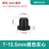 Tapón de Silicona Tipo T, Tapón Cónico Resistente a Altas Temperaturas, Tapón de Silicona, Impermeable de Goma, Tapón Anticolisión, Tapón de Tubo de Goma Blanda, Tapón