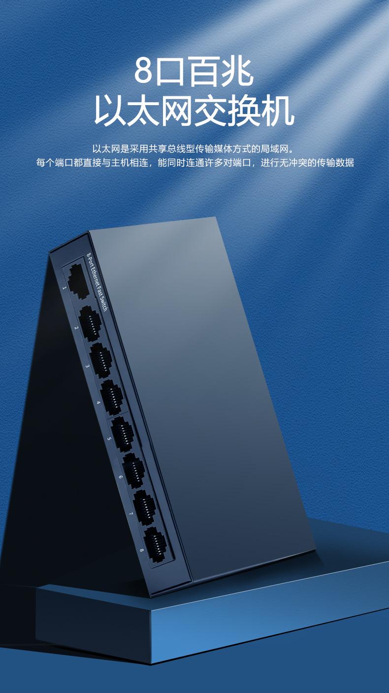 网络交换机
