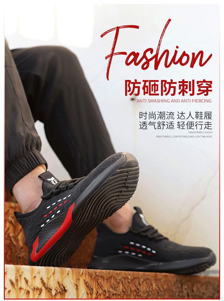 安全防护劳保鞋防砸防刺 (2).gif