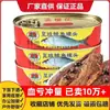 Pescado en Lata Premium con Frijoles Fermentados 148G/184G/227G, Listo para Comer, Perfecto para Acompañar Bebidas o como Guarnición