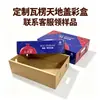 Caixas Pequenas Personalizadas do Fabricante Original, Embalagens para Alimentos, Frutas, Produtos Culturais e Criativos, Produtos Maternos e Infantis, Artigos de Higiene Pessoal e Necessidades Diárias