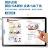 Máquina de Aprendizaje con Sistema Dual, Materiales del Curso en Línea, Tableta Computadora, Máquina de Tutoría, Pantalla Protectora para Ojos, Pantalla Grande, Inteligencia para Todas las Materias