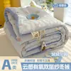 Colcha de gaze dupla camada grau A, colcha de inverno tipo nuvem, colcha de algodão quente espessa, colcha de ar condicionado, adequada para dormitórios estudantis, enchimento de colcha de primavera e outono, roupa de cama