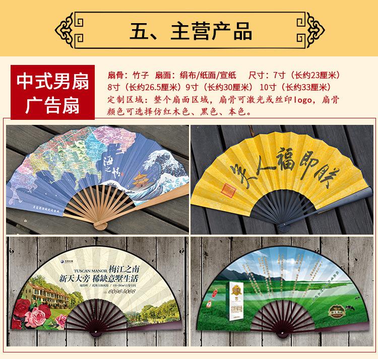 日式筷子扇详情_08