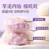 Pastel de Nieve de Puff de Leche de Taro con Relleno de Aguacate Bollo de Arroz Pegajoso Mochi Pastel de Arroz Snack Listo para Comer