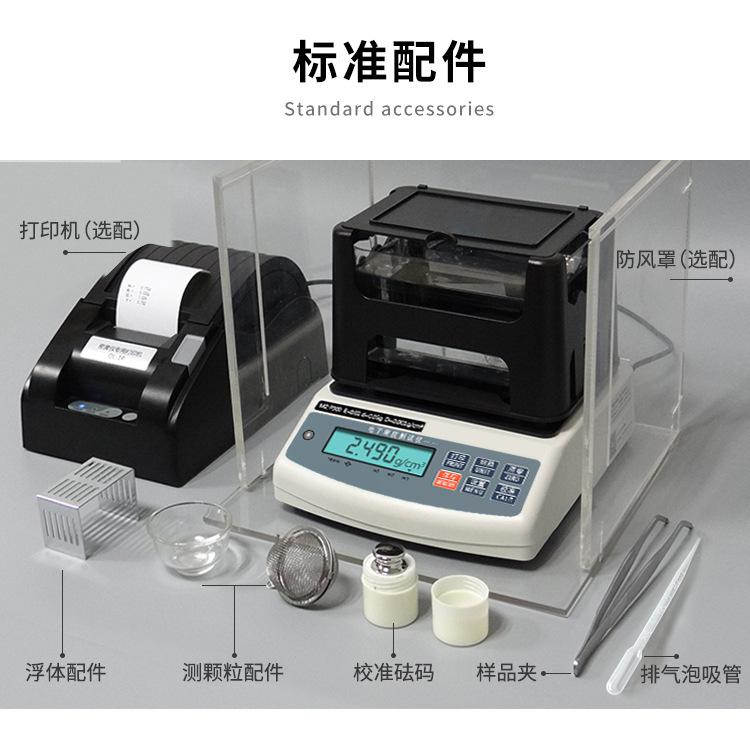 碳化硅陶瓷密度计