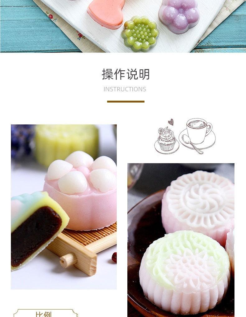 冰皮月饼_05_03.jpg