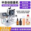 Tampa de Plástico para Detergente de Roupa Máquina de Tampar de Mesa Máquina Manual de Tampar Frasco de Óleo Essencial Pequena Máquina Pneumática Semiautomática de Tampar