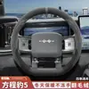Novo Modelo 2025 Fangchengbao 5 Titânio 3/7 Leopardo 8 Capa de Volante, Couro Camurça, Antiderrapante de Inverno Ultra-Fina Capa Especial para Guidão