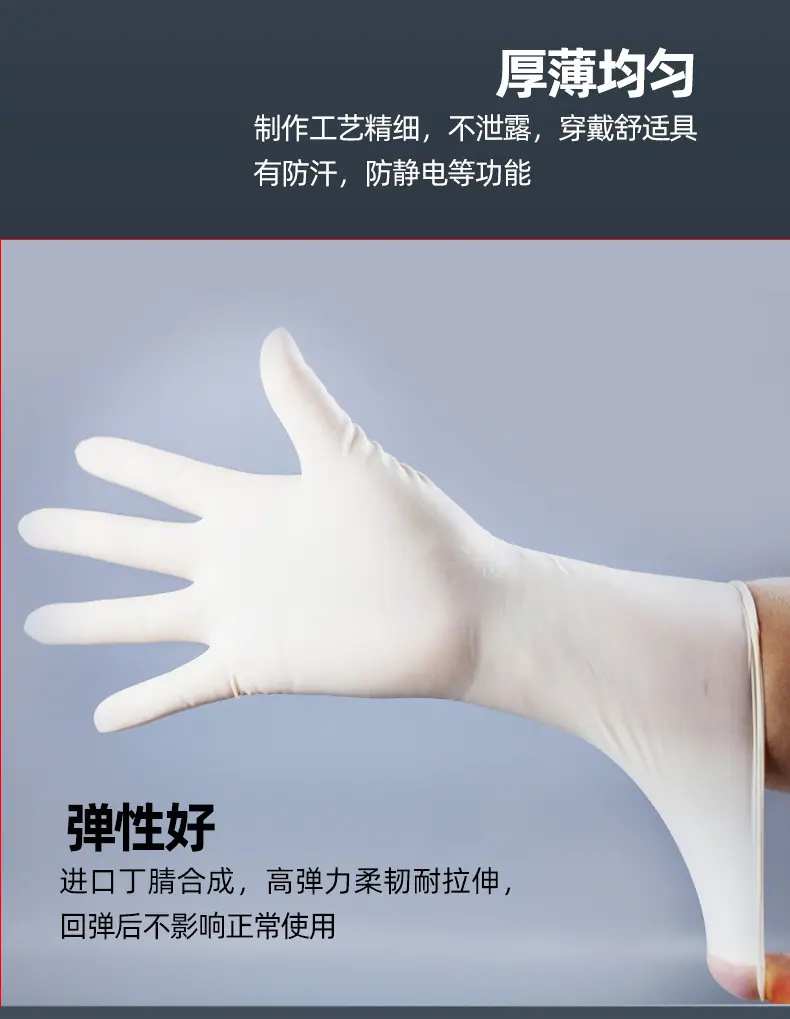 丁腈手套_04.jpg