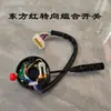 Peças de Trator Luoyang Interruptor Combinado de Farol e Seta LX800/904 JK802B/301T