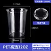 117 Calibre Taza de Fruta Seca para Postre Taza de Snack de Fruta Seca Taza Desechable Espesa de Plástico PET Taza para Yogur con Polvo de Hielo Ensalada