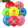 Globo de Perro de Paw Patrol de Látex de 12 pulgadas Transfronterizo Patrulla de Cachorros Tema de Dibujos Animados Decoración de Fiesta de Cumpleaños Globo al por Mayor