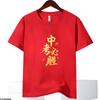 Vestibular camiseta vermelha todo exame deve passar no vestibular especial enviar exame de reabastecimento para ser não. 1 roupa de manga curta para homens e mulheres para a classe de atividade