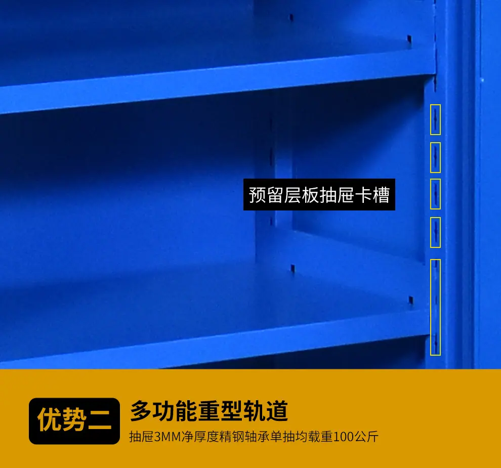 重型工具柜详情_10