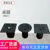 Fabricante de Patas de Mesa Mesa de Café Mesa de Comedor Accesorios para Patas de Mesa de Restaurante Soporte de Mesa Patas de Mesa Venta al por Mayor Arte en Hierro Minimalista Moderno