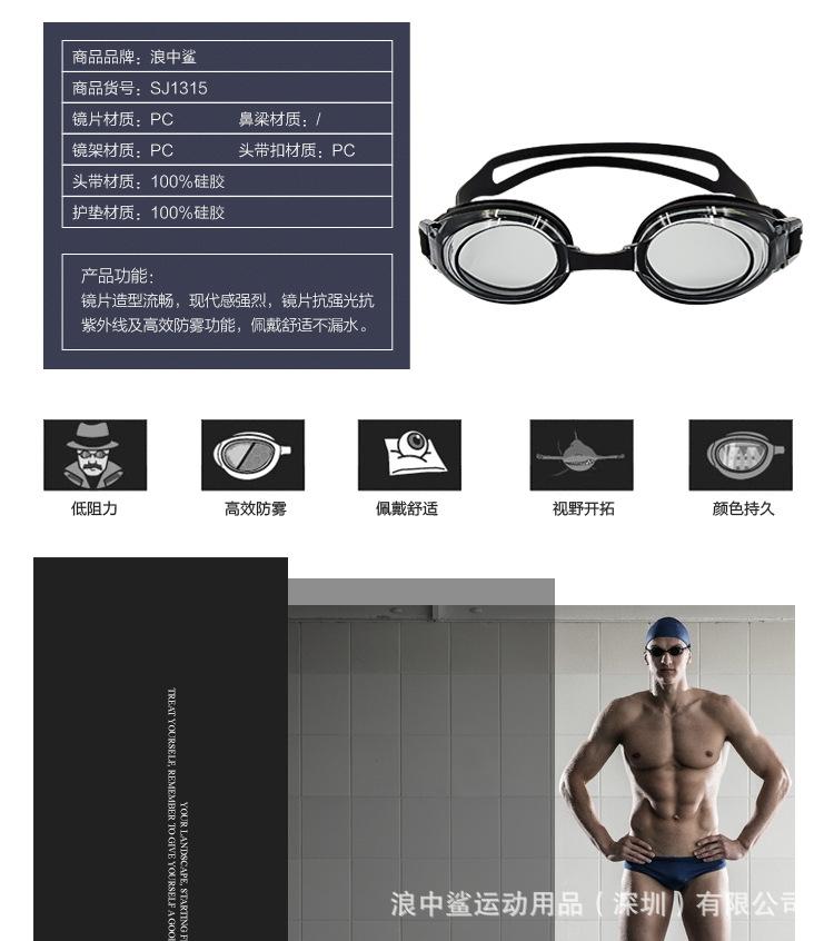泳镜详情1315_02.jpg