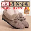 Directo del fabricante: Zapatos mocasines cálidos de felpa para mujer, estilo otoño e invierno, con suelas suaves, engrosados, zapatos peludos versátiles, casuales y a la moda