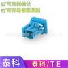 Em estoque 2302454-9 Conector Ethernet Automotivo Caixa Azul Aqua Conexão Fio a Placa 2302540-1