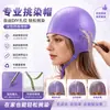 Bofei Salón de Belleza Gorro de Silicona para Mechas con Cuerda de Hebilla, Gorro de Crochet para Teñir el Cabello, Gorro de Teñido de Cabello Semi-Transparente Fácil de Estirar