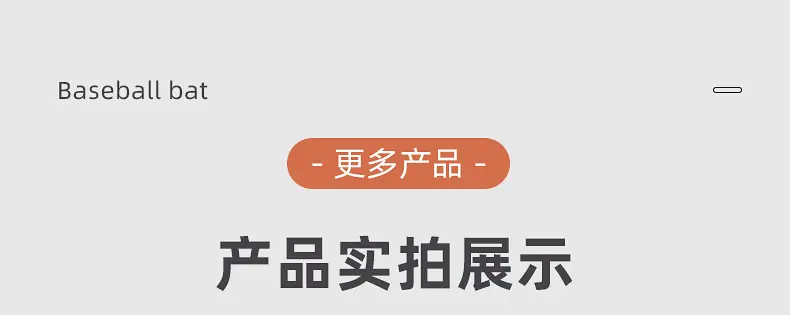 木质棒球棍内页_08