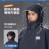 Nuevo Impermeable de Tela Oxford para Vehículos Eléctricos, Especialmente Diseñado para Lluvia Intensa, Extendido y Engrosado, Impermeable de Cuerpo Entero de una Sola Persona para Montar