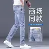 Jeans para Hombre de Primavera y Otoño Corte Delgado Pierna Recta Estilo Coreano Gama Alta Elásticos de Moda Pantalones Casuales Versátiles Moda Pantalones Largos Hombre