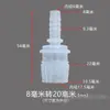 6 conectores de tubería de agua pasantes, adaptador de conversión de tamaño reductor de 2 vías de 12 mm, 10 conectores de manguera de plástico con púas rectos de 8 mm, otros