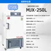 Incubadora de Moho Mjx-70Bx Incubadora de Plantas Mjx-150L Caja Inteligente para Moho 150P Tianjin Prueba