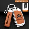 Adecuado para funda de llave de coche Dongfeng Citroen C5 C4L viejo DS4S bolsa 5LS hebilla DS6 carcasa de modificación de alta gama