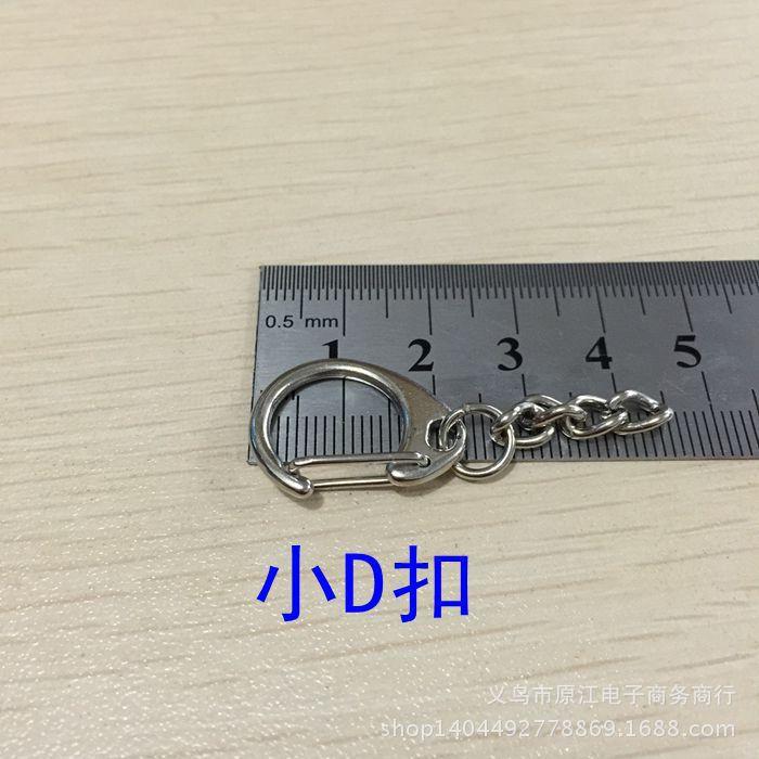 小D扣
