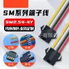 Conector de Lâmpada LED Sm2.5 Chicote Elétrico Terminal de Fio 2P/3P/4P Cabo de Alimentação Plugável Terminal