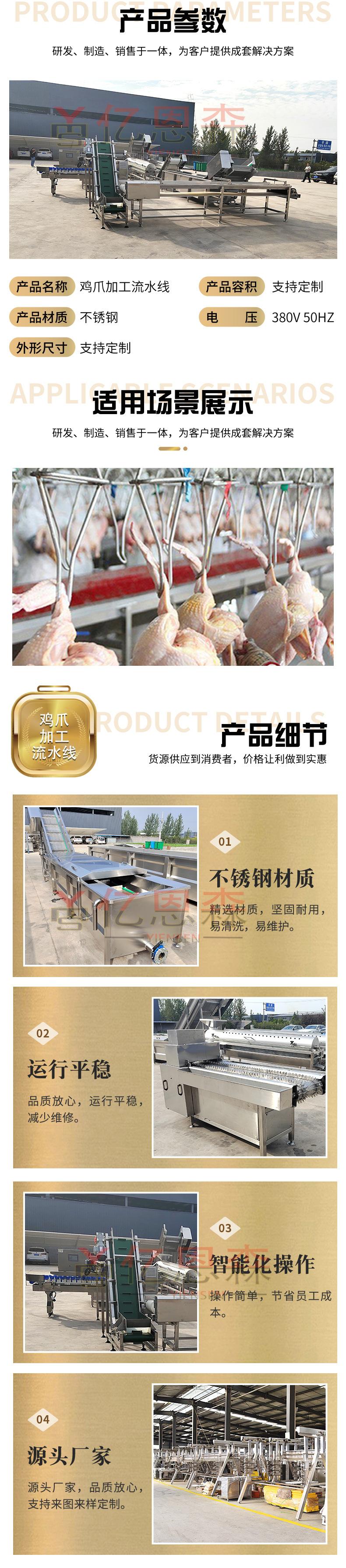 鸡爪详情2 拷贝.jpg