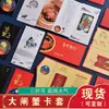 Venta al por mayor de fábrica set de tarjetas de cangrejo peludo en stock 30% de descuento set de tarjetas de cangrejo empaque de tarjetas de cangrejo caja de tarjetas de recogida de regalo producción