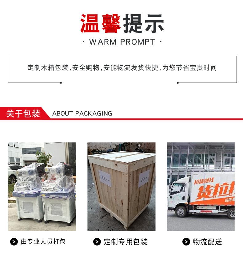 CO2激光打标机-详情_19.jpg