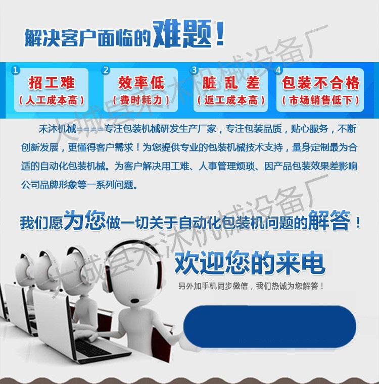 禾沐机械_热收缩包装机