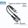 Cables de Audio Trenzados de Nylon TIPO C Uno a Dos Adecuados para Apple Music Carga Adaptador de Auriculares Uno a Dos