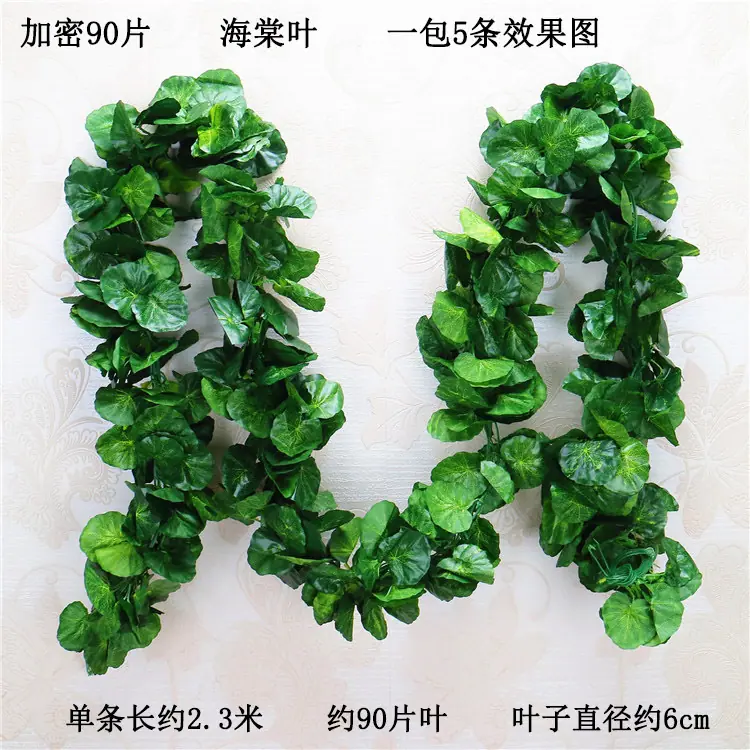 加密90片 海棠叶一包5条    宋体.jpg