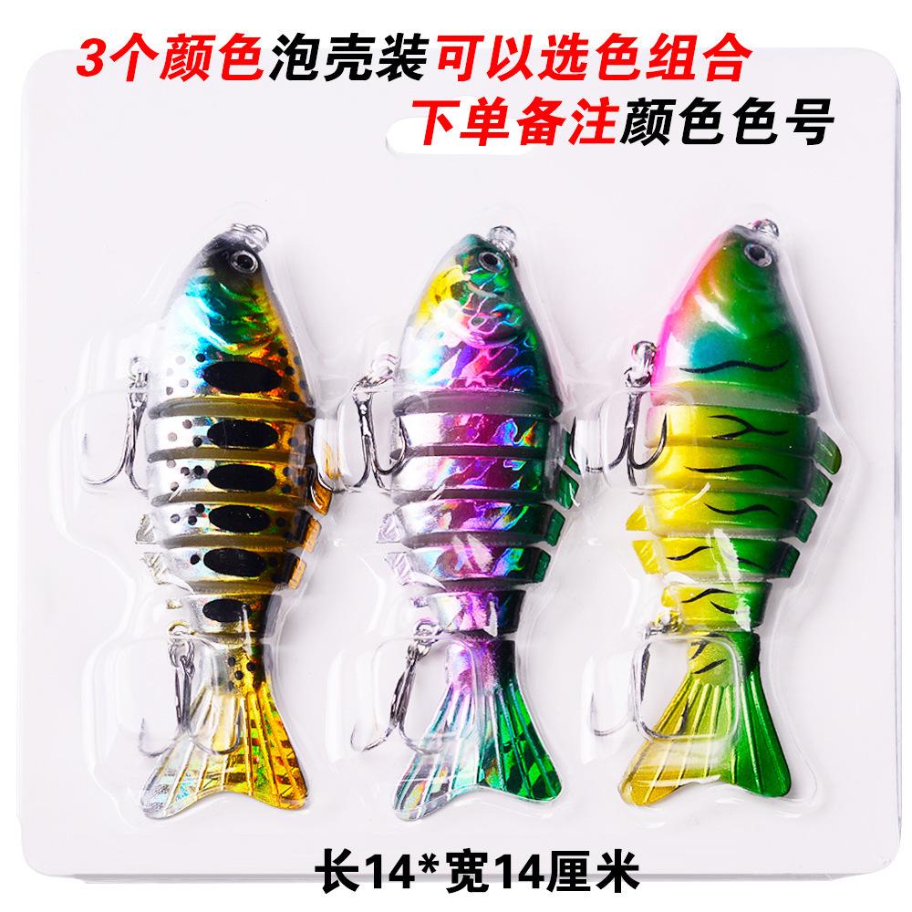 多节鱼仿生路亚饵