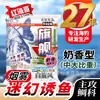 Zhongxin Red Sea Brother Tienda Insignia Aurora Chitou Viento Blanco Polvo para Cebo de Pesca en Roca para Lisa y Lucio, Cebo Perfumado de Ataque al Fondo para Pesca en Mar