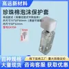 Tapa Protectora de Cabezal de Bomba Spot Tapa Protectora de Tapón Rápido para Botella de Champú Gel de Ducha Embalaje Cubierta Protectora de Espuma de Algodón Perla